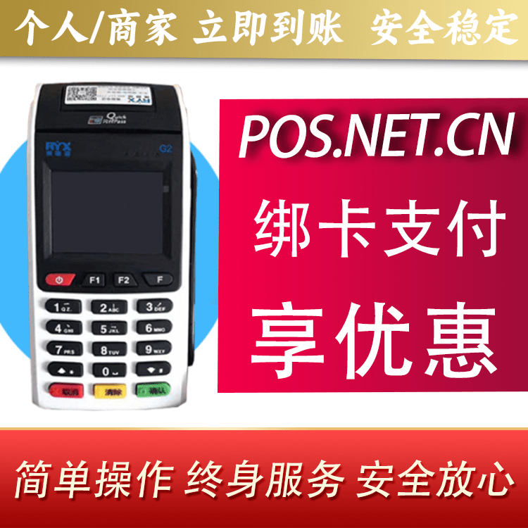 西安瑞银信大POS